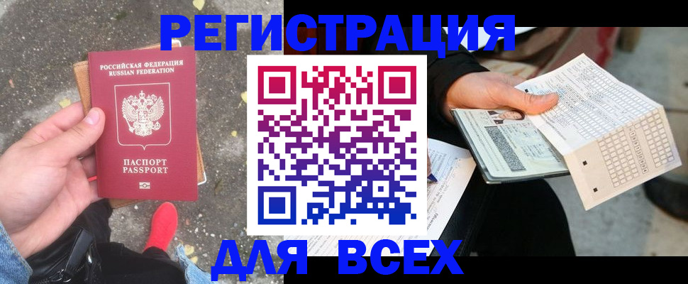 пропишу в квартире в Отрадном